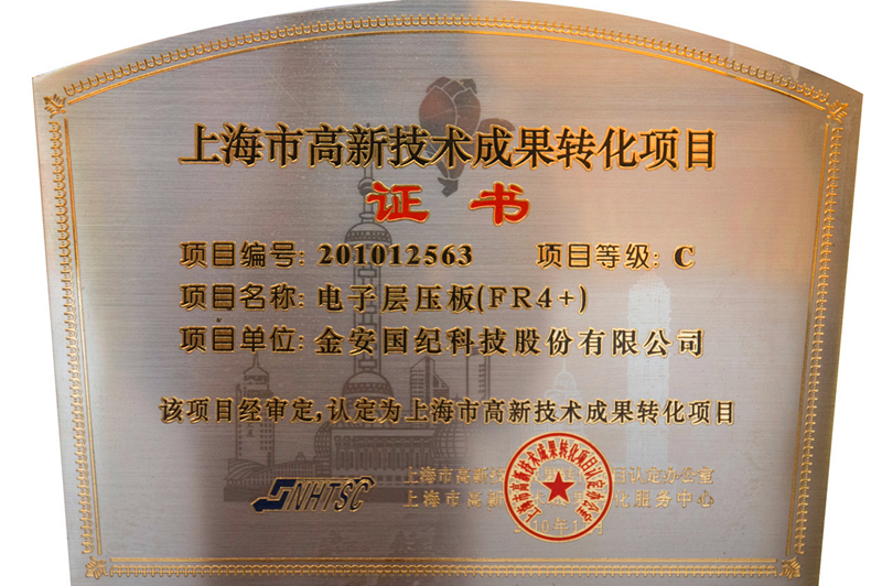 上海市高新技術(shù)成果轉(zhuǎn)化項目